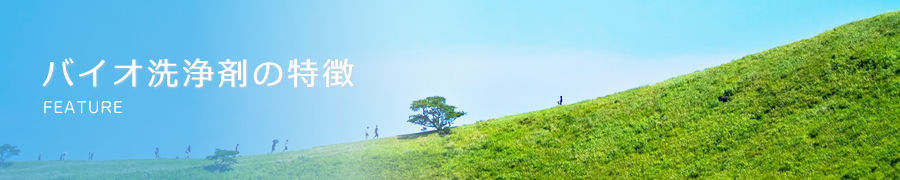 �o�C�I���܂̓���