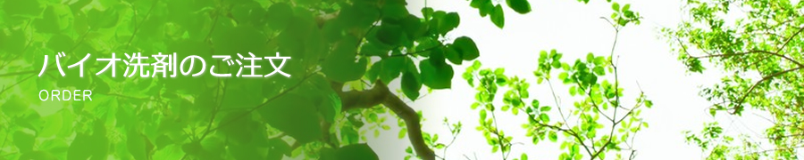 �o�C�I���i�̂�����