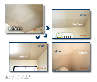 ���݃A�p�[�g�̃N���[�j���O�{�H��