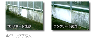 �R���N���[�g���{�H��